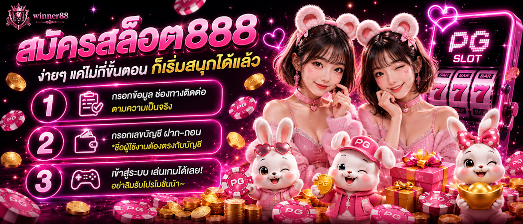 สล็อต888เว็บตรง