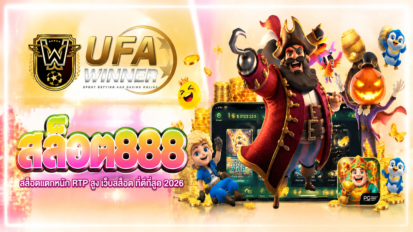 สล็อต888